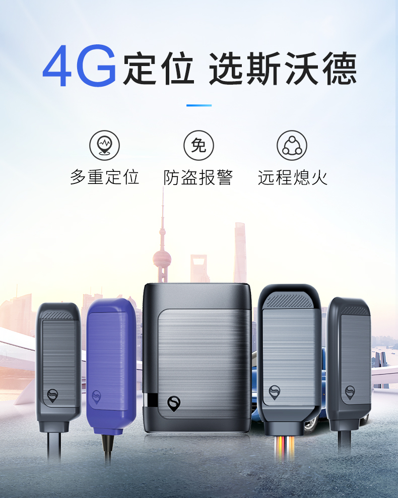 當(dāng)“4G+北斗”遇上汽車金融，管理開啟全知視角